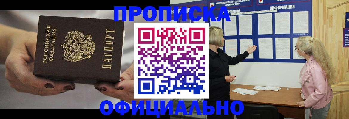 прописка в Верхней Салде