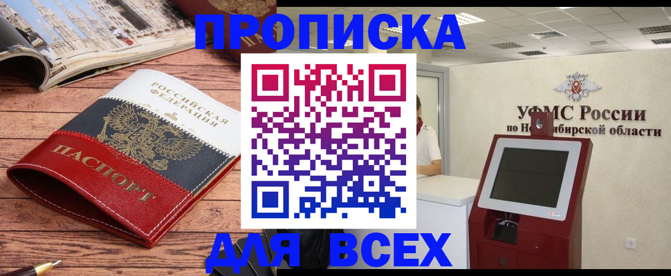 прописка паспорт в Верхней Салде
