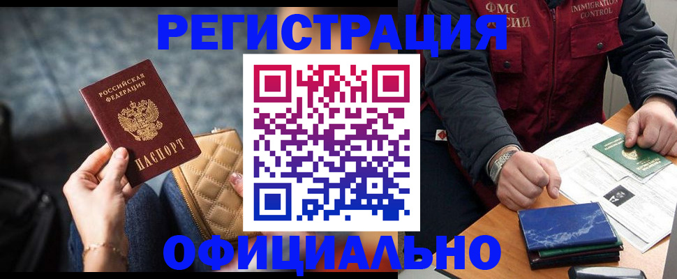 временная регистрация в Верхней Салде