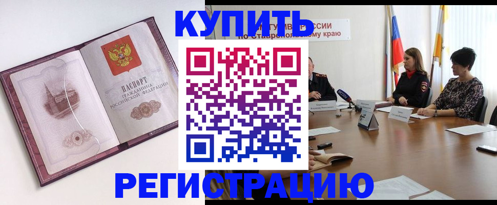 прописка для кредита в Верхней Салде