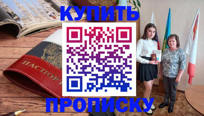 прописка гарантия в Верхней Салде