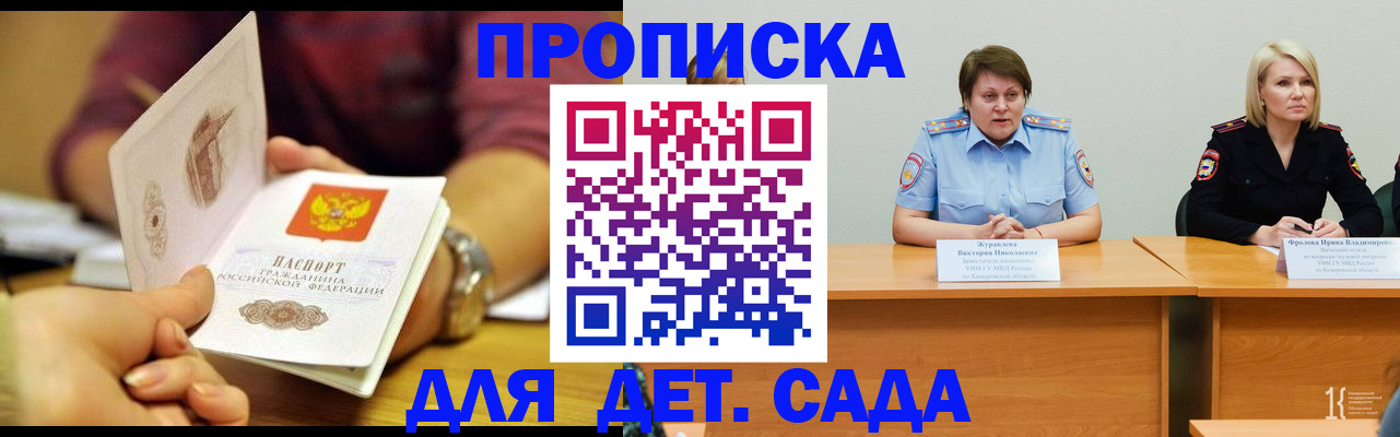 временная регистрация недорого в Верхней Салде